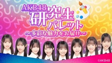 kenkyuusei
