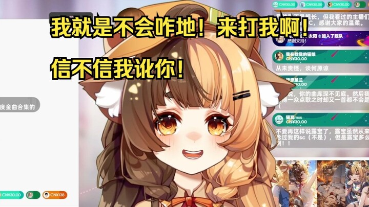 被指责点歌不会唱反而蛐蛐观众的屑麂子