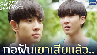 ทอฝันเขาเสียแล้ว นิทานพันดาว 1000stars