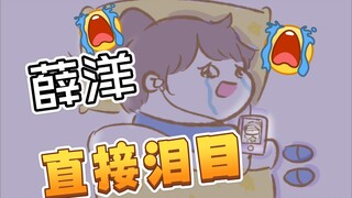 【魔道同人|薛晓】失去小星星的洋崽（原声：小马骏）