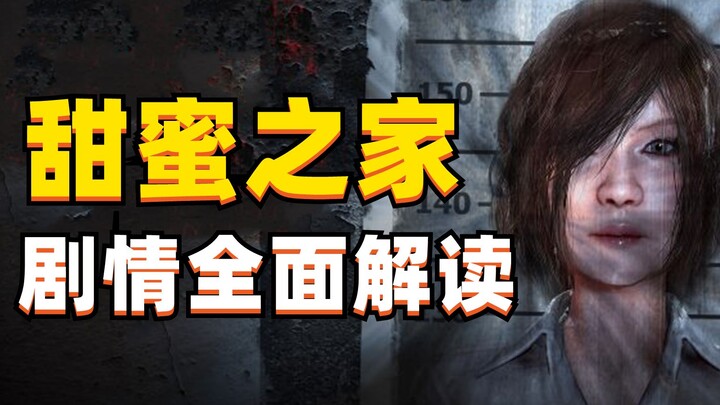 [Game Storyteller] “A Horror Game from Thailand: A Twisted Love Story” — Plot Commentary on “Sweet H