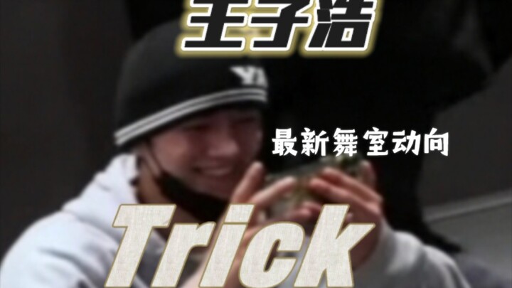 【Vương Tử Hạo】Luyện tập tại phòng nhảy Justjerk - Quay trực tiếp trick