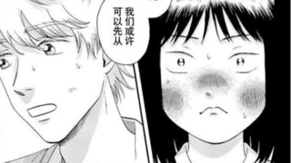 【Youth Comics】Two people trying to be together～