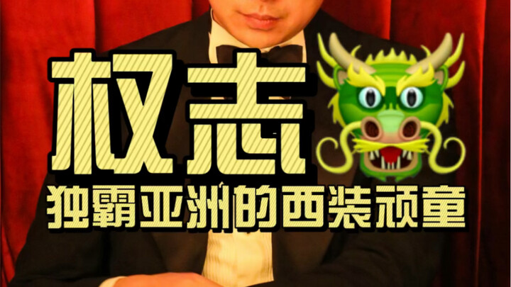 Luôn được bắt chước, chưa từng bị vượt qua.