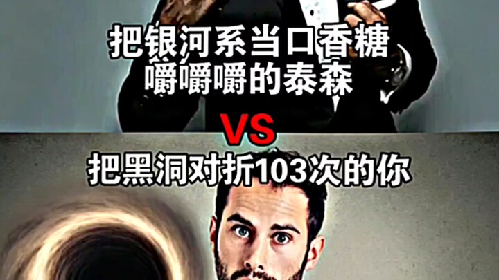 Tyson nhai nát dải Ngân Hà như kẹo cao su vs bạn tay không gấp đôi hố đen tới 103 lần