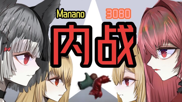 Why are roommates raiding each other? Why are these four lolis in such a mess?