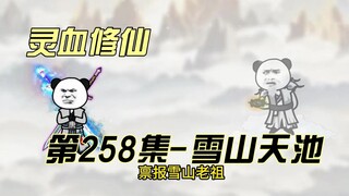 [Tu Luyện Huyết Linh] Tập 258 Mục Tiêu! Lốp xe đạo sĩ Tianchi Huyền Băng!