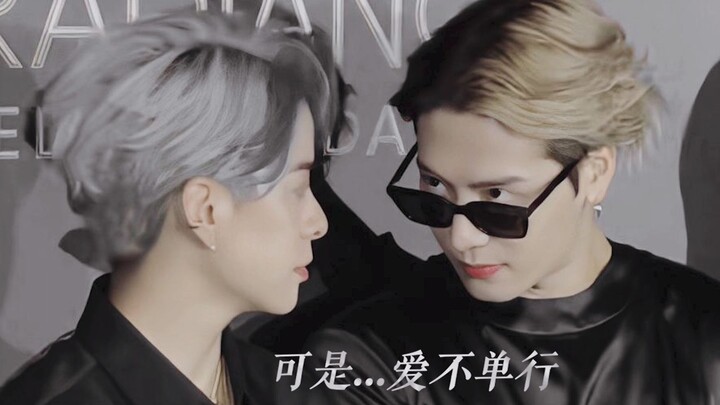 【Jackber】Be a little braver~ Don’t wait until later to regret the love of your youth.