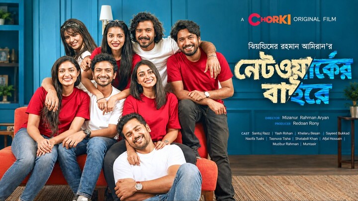 Networker Baire  Natok Bengali  720p