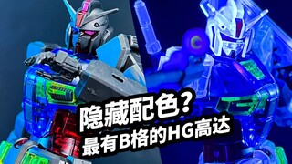 【模玩浅谈：彩透G40元祖】感觉隐藏配色比本体好看啊