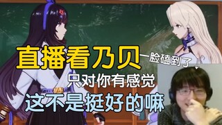 瓶子君152看乃贝《只对你有感觉》，这不是挺好的嘛