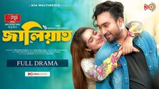 Jaliaat | জালিয়াত | Full Natok | Jovan | Keya Payel | Pavel | Eid Natok | New Bangla Natok