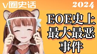 The biggest and worst event in the history of EOE! A video will show you the 2.29 Waner private conn