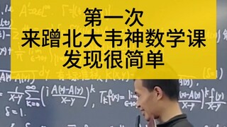Wei Shen sangat mengagumkan