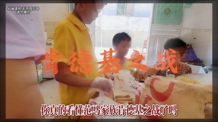 Did You Really Understand the KFC Battle of the Hanma Family? [In-Depth Analysis 05]