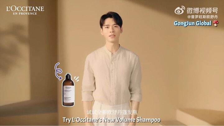 【ENG SUB | GongJun龚俊 L’Occitane】L’Occitane's Haircare Spokesperson Gong Jun is here to support you!