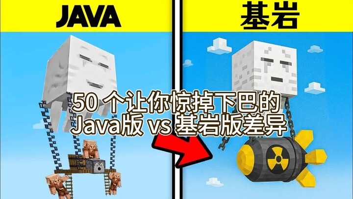 50 Perbedaan Menakjubkan antara Versi Java dan Versi Bedrock