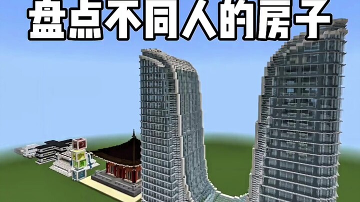 A Roundup of People’s Homes