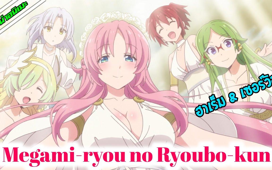Megami-ryou no Ryoubo-kun「AMV」Perfect Summer ᴴᴰ - BiliBili