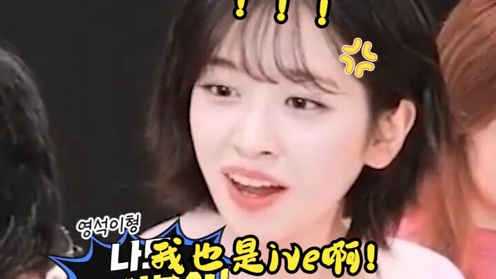 Youjin yang kesal: PD Roh! Aku juga anggota ive lho!!