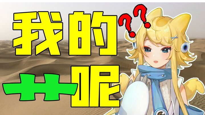 【怪兽直播中】怪兽娘的艹不见了!?