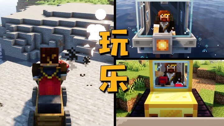 ม็อดสนุกขนาดนี้ ต้องทำเป็นวิดีโอความยาวเต็มสิ!