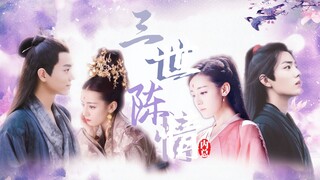 【热销】《三世陈情》第7集【迪丽热巴 x 肖战-白凤九 x 北堂墨染：王爷永不下班】