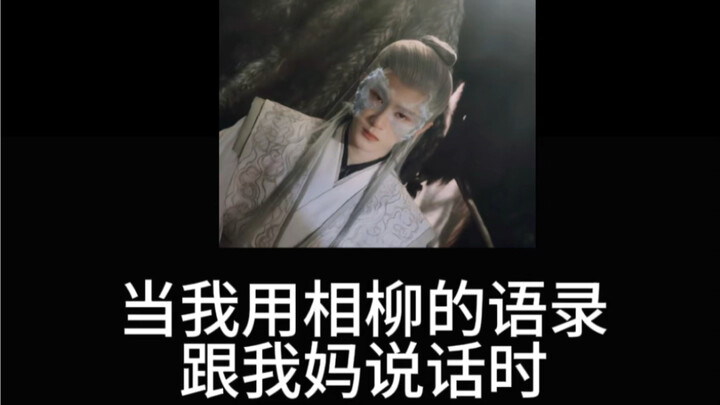 Be mine and do as I say.