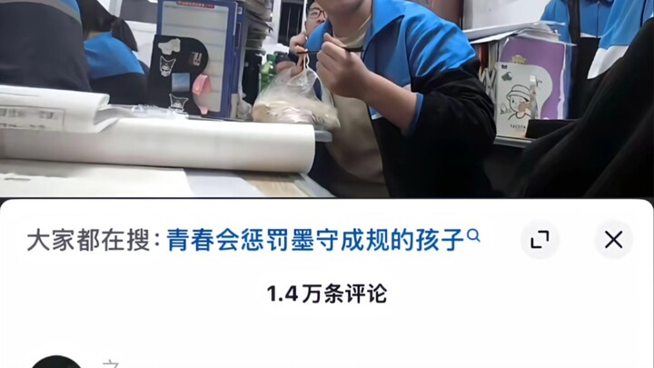 “Tuổi trẻ sẽ trừng phạt mỗi người tuân thủ nội quy trường học”