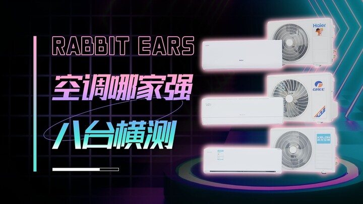 8 Energy-Saving Air Conditioners Put to the Test: Which Ones Really Pack the Specs, and Which Are Ju