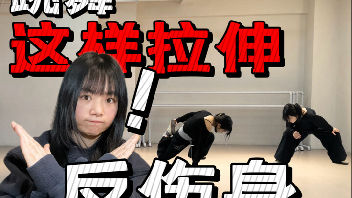 Chi tiết giãn cơ mà 99% người tập nhảy hay làm sai! Tự kiểm tra và sửa lỗi chỉ trong 60 giây!