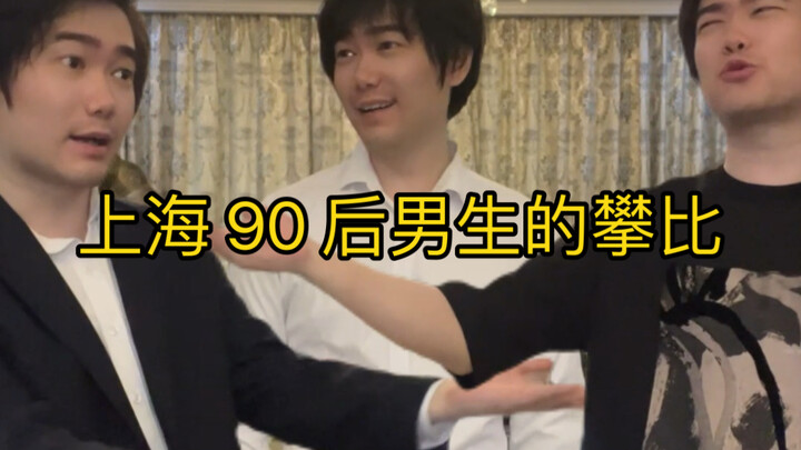 Sự đua đòi của nam sinh 9x ở Thượng Hải qua từng thời kỳ