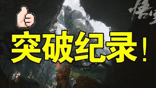 20 million in the first month! "Black Myth: Wukong" sales have exceeded 16 million! WG platform sale