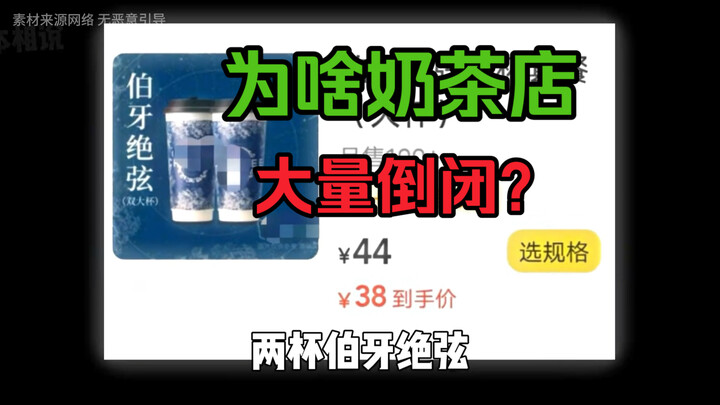 2杯伯牙绝弦能买整箱纯牛奶、然后你健身喝最差的原料蛋白粉、你说没钱