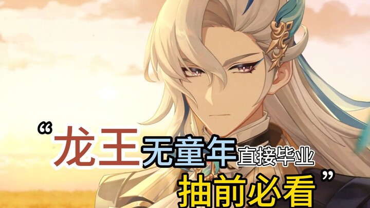 Genshin Impact: Venti’s Childhood-Free Quick-Boost Guide! A Must-Read Before Pulling!