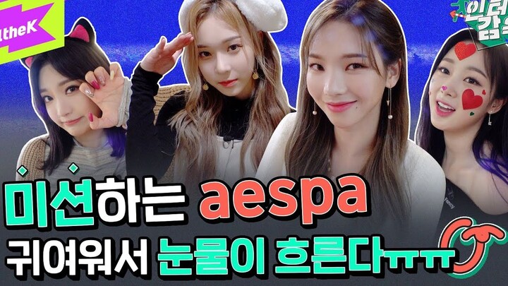 [aespa Variety Show · Chinese Subtitles] Full Prison Interview: Karina’s first-ever prison interview
