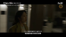 #背着善宰跑 第九集预告片,林率最后一次穿越,林率怀疑是因为自己善宰才被杀的,这次穿越应该是一起抓犯人?