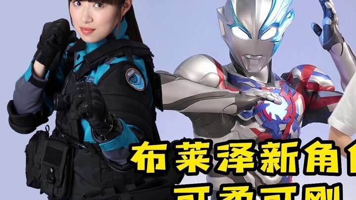 The new character of Ultraman Blaze is revealed, and it’s another powerful female team member!