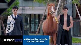 Asava แปลว่า ม้า อาจะเป็น Universe Power | The Face Men Thailand