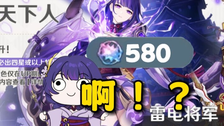 580 pulls to max out both character and weapon?