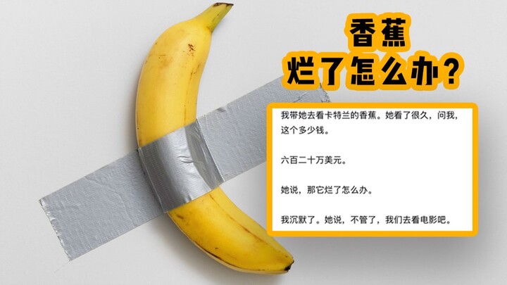 What should you do when a banana goes bad? Don’t stay silent!