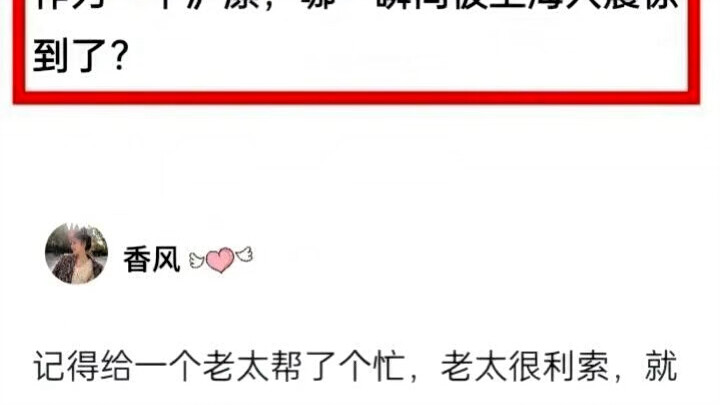 作为一个沪漂，哪一瞬间被上海人震惊？