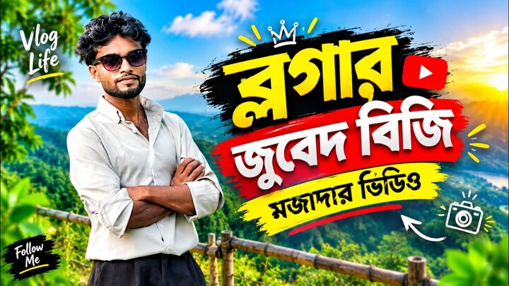 hi dosto nokhiti vlog😜😜😜