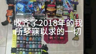 过了七年 给18年的自己一个交代