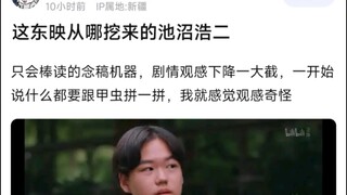这东映从哪挖来的池沼浩二，只会棒读的念稿机器，剧情观感下降一大截，一开始说什么都要跟甲虫拼一拼，我就感觉观感奇怪