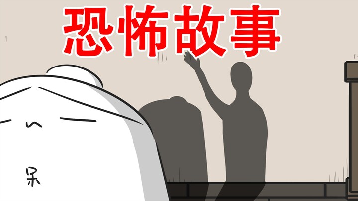 【I Saw a Shadow That Shouldn’t Exist】Horror Story: The Shadow