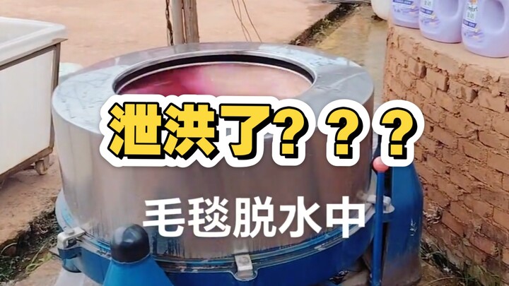 [Guangdong Province] Which genius came up with using a centrifuge to drain water and then release it