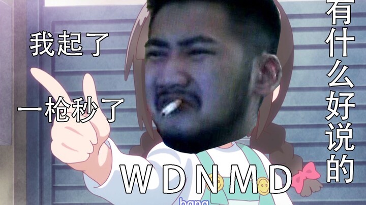 建议改成：神  枪  手
