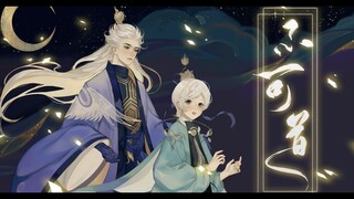 [Vietsub] Bất Khả Đạo - Xích Vũ (SynthV) || 不可道 - 赤羽 【Vong Xuyên Phong Hoa Lục 忘川风华录】