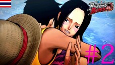 กอดกันด้วย - One Piece Burning Blood #2